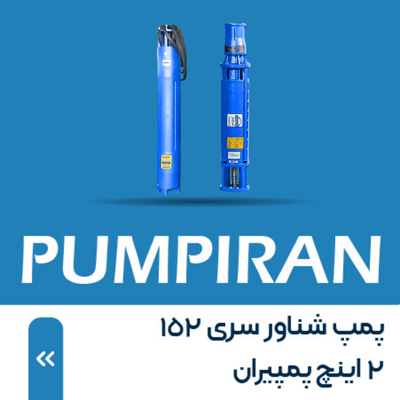 مپ شناور 152 URD یکی از مدل های کوچک با خروجی 2 این